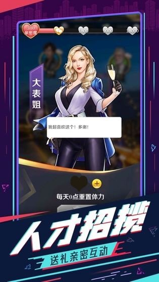 全能秘书破解版