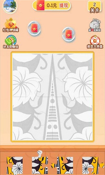 咔咔拼拼乐4红包版赚钱