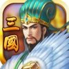 三国龙将传单机版