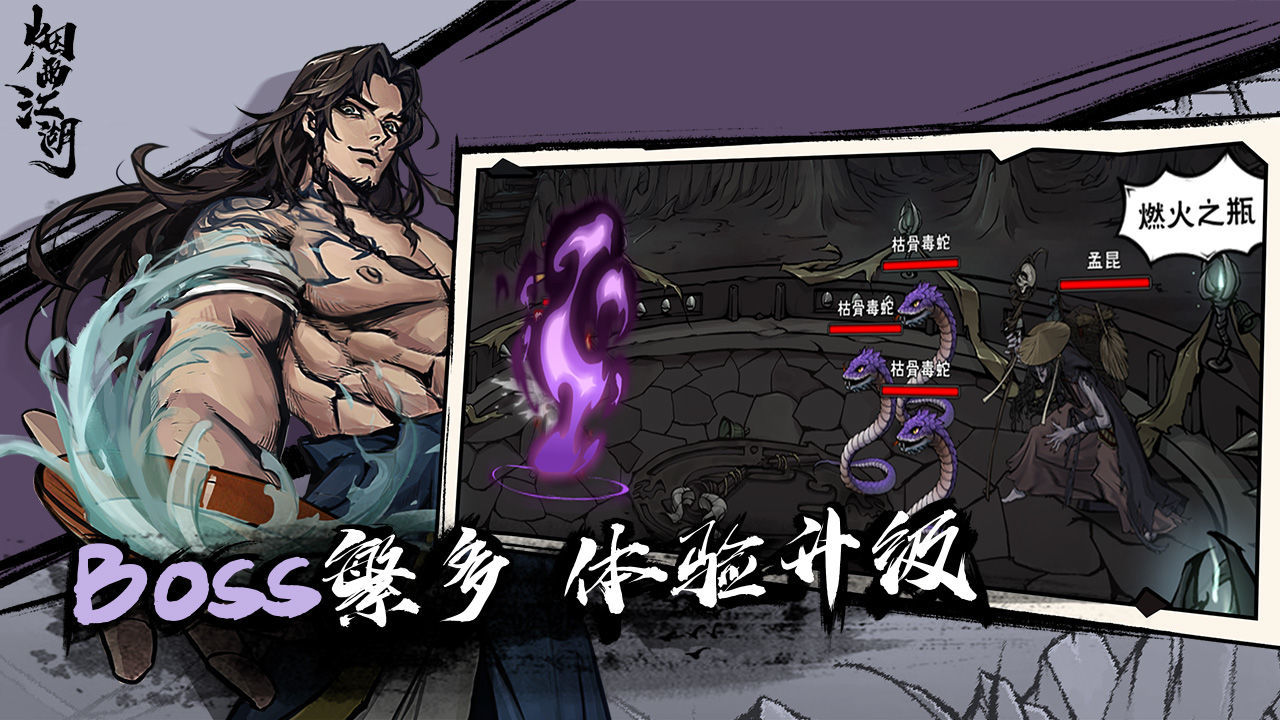 烟雨江湖破解版无限元宝存档