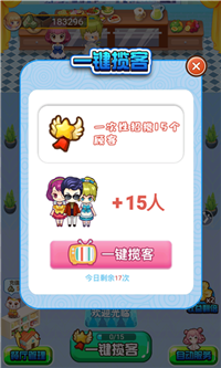 幸福大掌柜手游