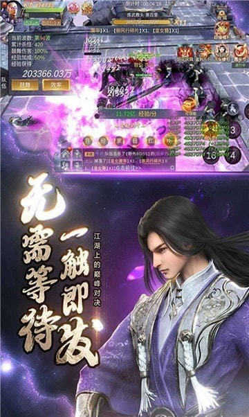 逆王传说入侵女儿国官网版