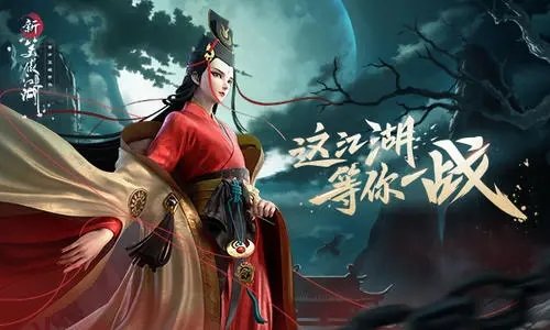 新笑傲江湖(新结局)