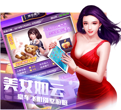 一流总裁内购破解版