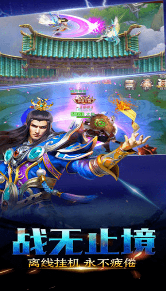 蜀山魔尊魔界之争