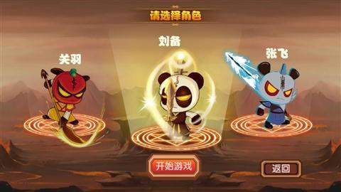 新三国小镇安卓最新版