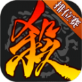 三国杀排位赛