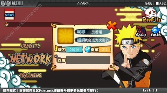 火影鸣人