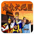 吞食天地手游官网版