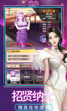 萌娘女秘书内购破解版