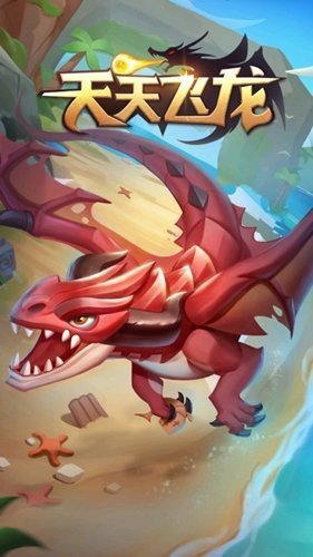 天天飞龙红包版官网版