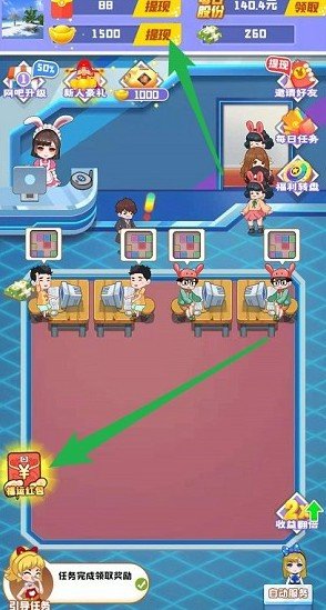 辣妹网咖模拟器红包版