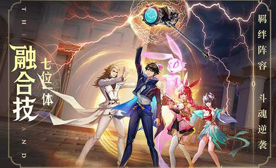 斗罗大陆破解版无限金币