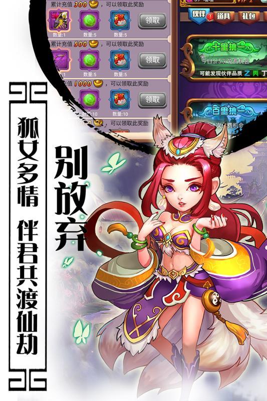 西游记口袋版手游果盘版