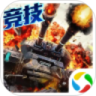 战火联盟