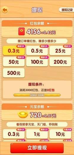 爷爷的小农院红包游戏