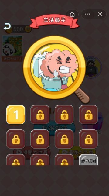 头脑特别牛红包版