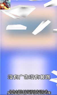 极速迫降红包版