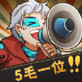 神奇模拟器赚钱版