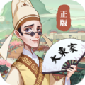 小小东家游戏官方版