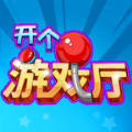 开个游戏厅赚钱游戏领红包版