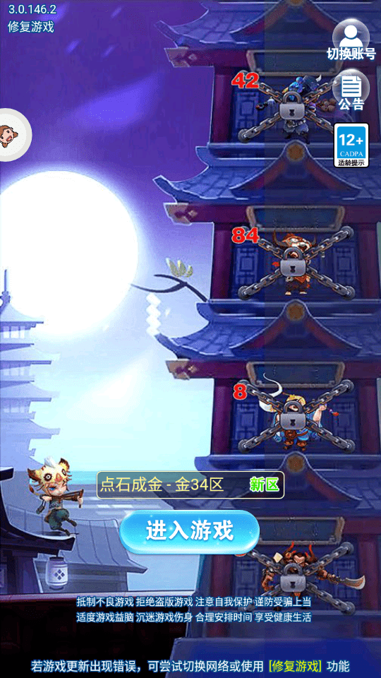魔灵争霸手游