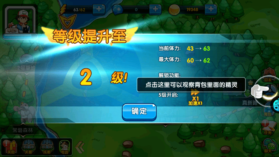 口袋之旅果盘官方版