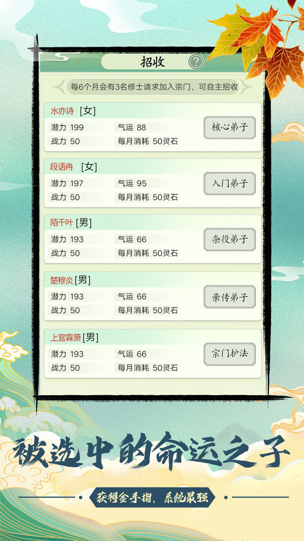 不一样的修仙宗门免广告