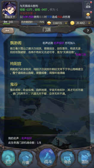 仙侠第一放置金丹初成安卓版