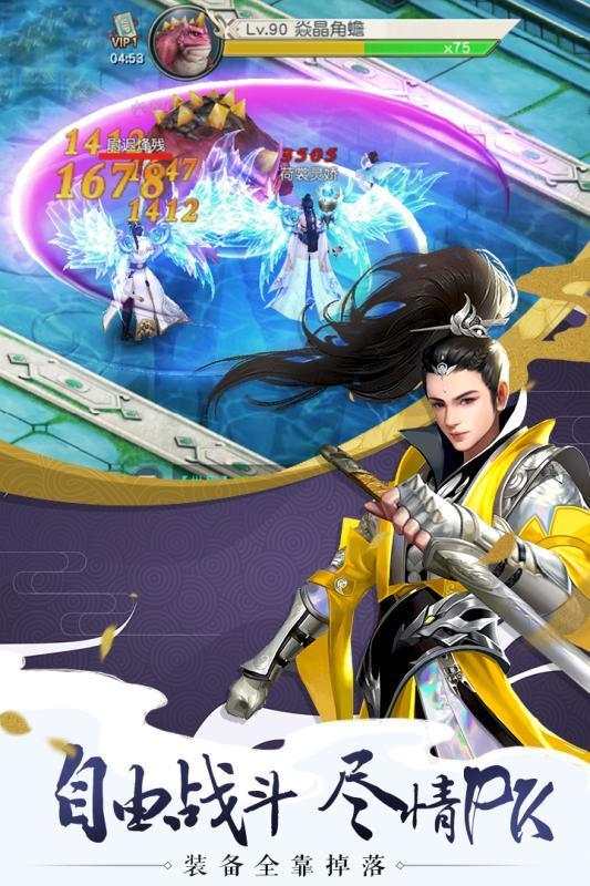 完美修真安卓版