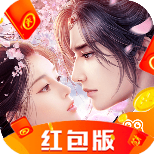 真神之路红包版