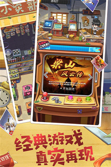 小浣熊百将传完整版