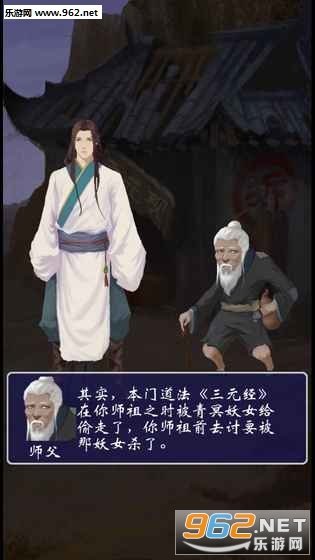 八蛋的修仙之路