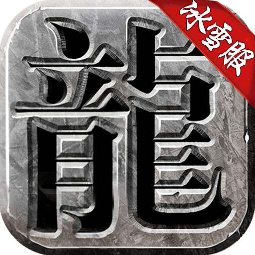 至尊荣耀怒火一刀冰雪服