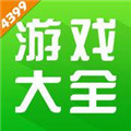 4399游戏盒子免费版