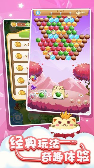 王者泡泡龙最新版