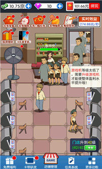 开个游戏厅赚钱版