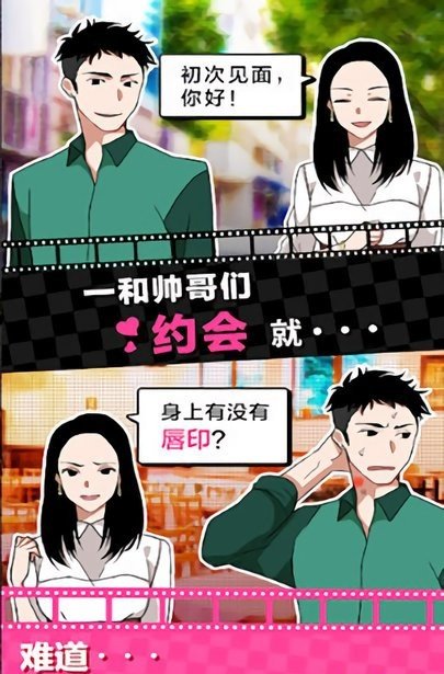 我的男友是渣男