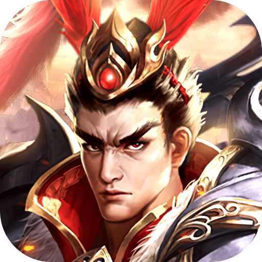 霸三国无双最新版