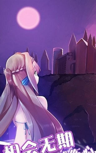 坠入爱情的美人鱼