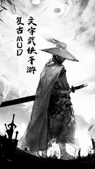 剑意江湖最新版