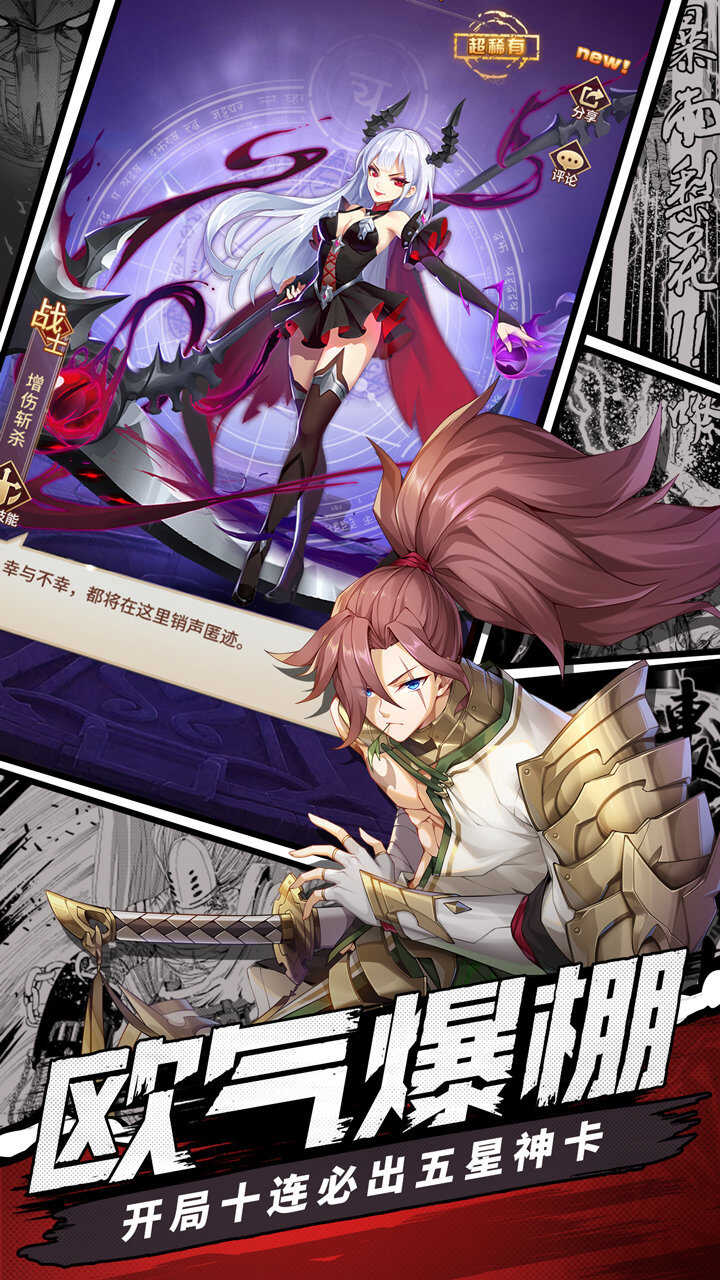 放置封神录加速版