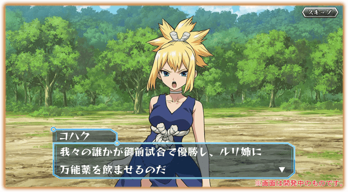 Dr.STONE Battle Craft