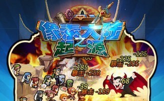 像素大陆之起源