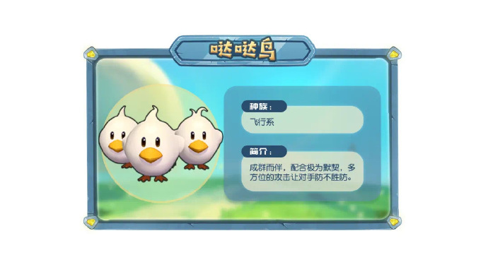 摩尔庄园哒哒鸟在哪？哒哒鸟位置刷新点分享