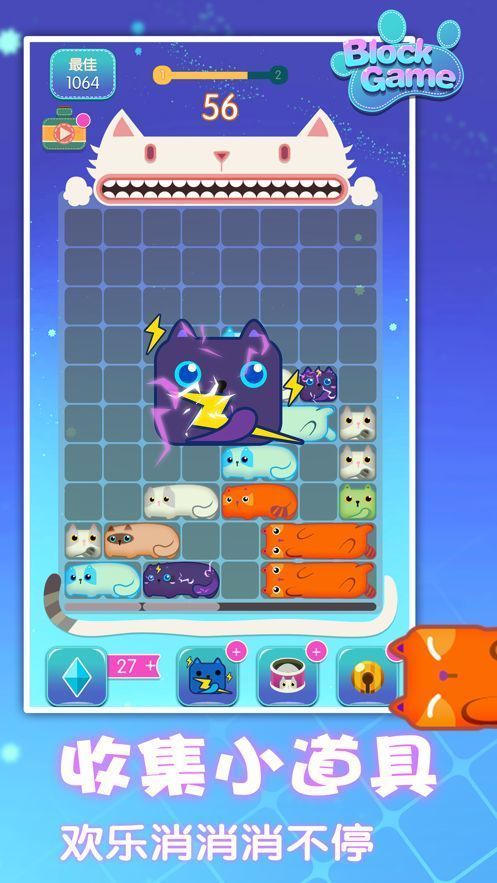拼图消方块最新版