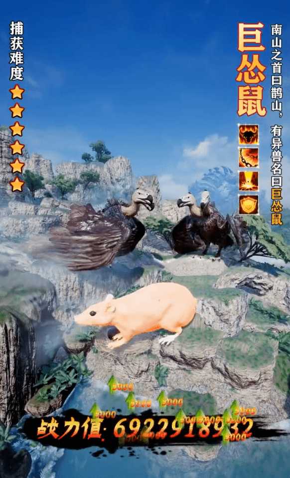 山海经异兽吞噬进化