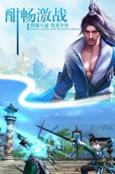 山海经之戮神传说正式版