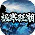 魔兽极寒狂潮rpg游戏官方版
