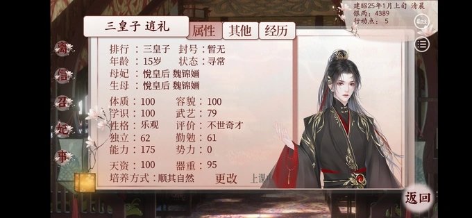 宫妃破解版清软